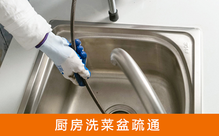 隆化洗菜池疏通